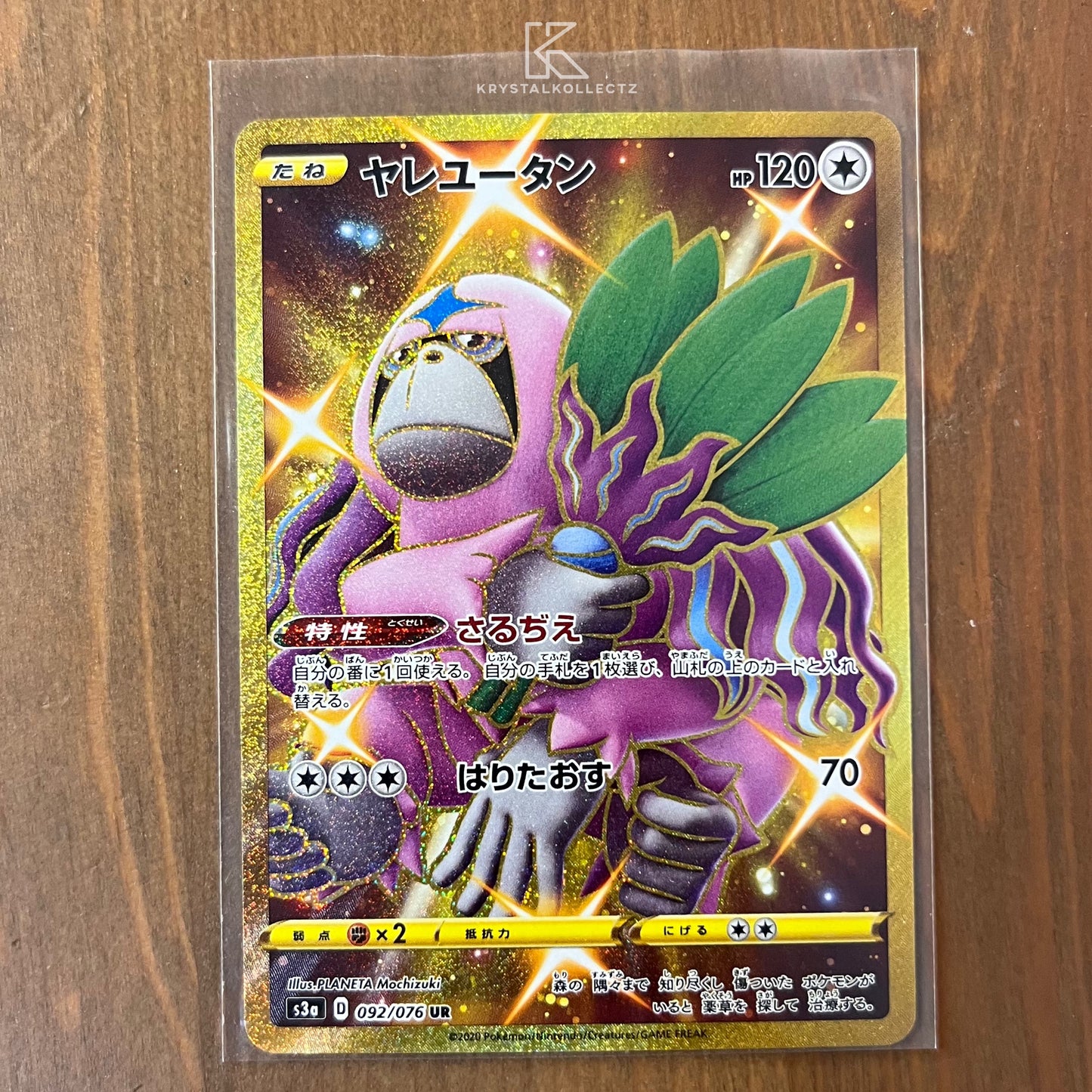 Oranguru UR Gold Card - Legendary Heartbeat - Japanese