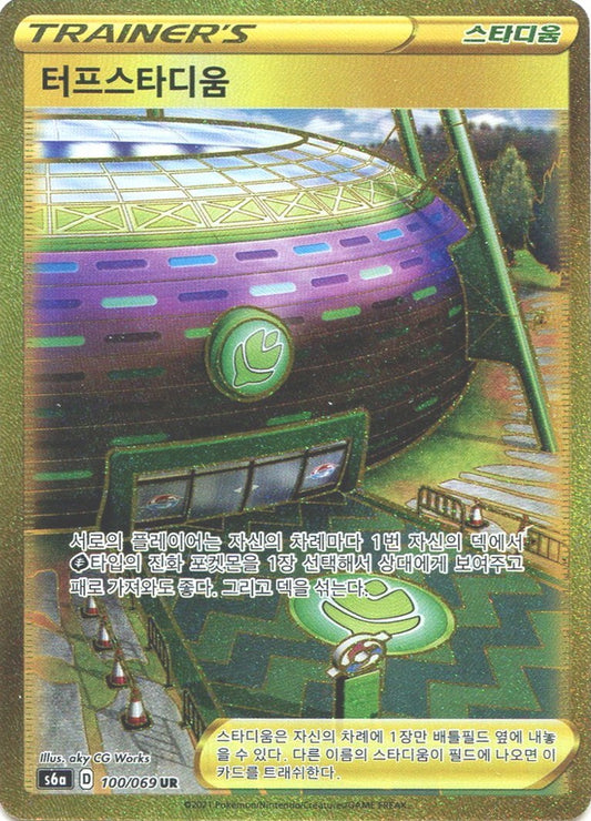 Turffield Stadium UR - Eevee Heroes - Korean