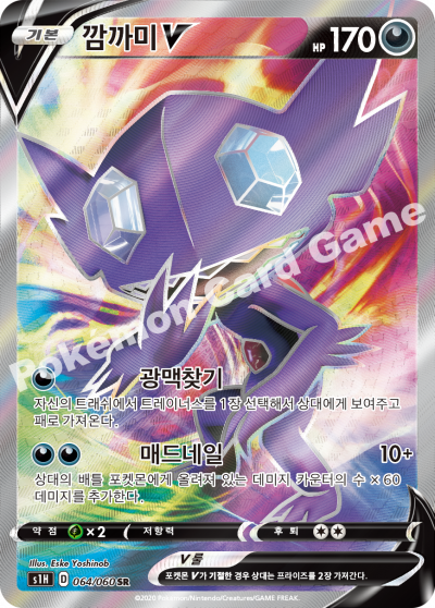 Shield V - Pokémon Booster Box - Korean