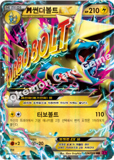 Phantom Gate - Pokémon Booster Box - Korean