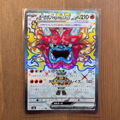 Hearthflame Mask Ogerpon EX - Mask of Change - Japanese