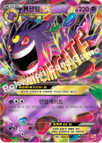 Phantom Gate - Pokémon Booster Box - Korean