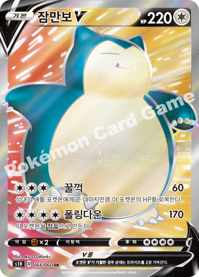 Shield V - Pokémon Booster Box - Korean