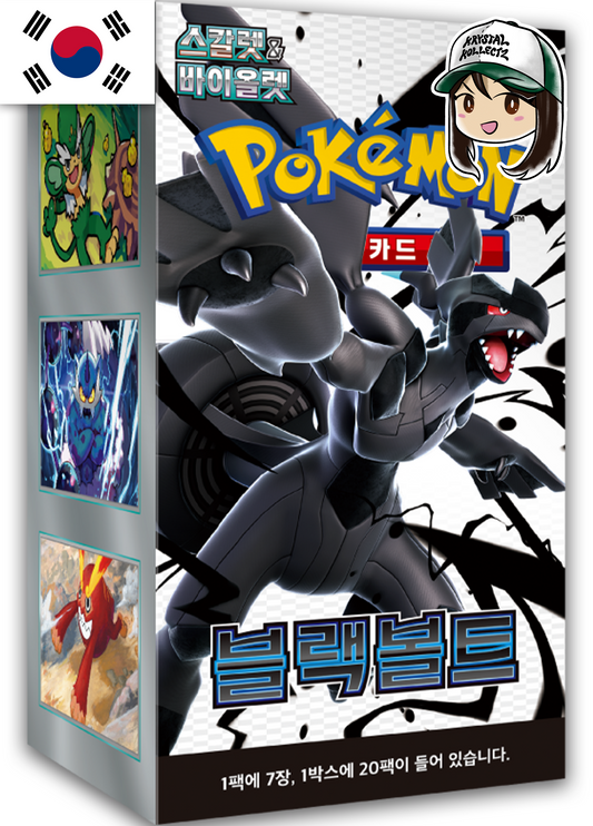 Pokemon Korean Black Bolt 블랙볼트 sv11B Booster Box Pokemon Cards TCG Korea Krystalkollectz Youtube Opening 