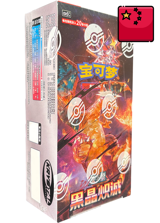 chinese base set booster box Pokemon vintage sealed EXTREMELY RARE , Toys & Collectibles, Memorabilia & Antiques, Vintage Collectibles on Carousell panoramic cards included Shop Simplified Chinese Pokemon Booster