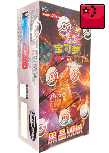 黑晶炽诚 csv5C Pokemon Black Crystal Blaze Simplified Chinese Jumbo Pack Booster Box Obsidian Flames Tera Charizard ex SAR Krystalkollectz Obsidian Flames Scarlet & Violet Set  