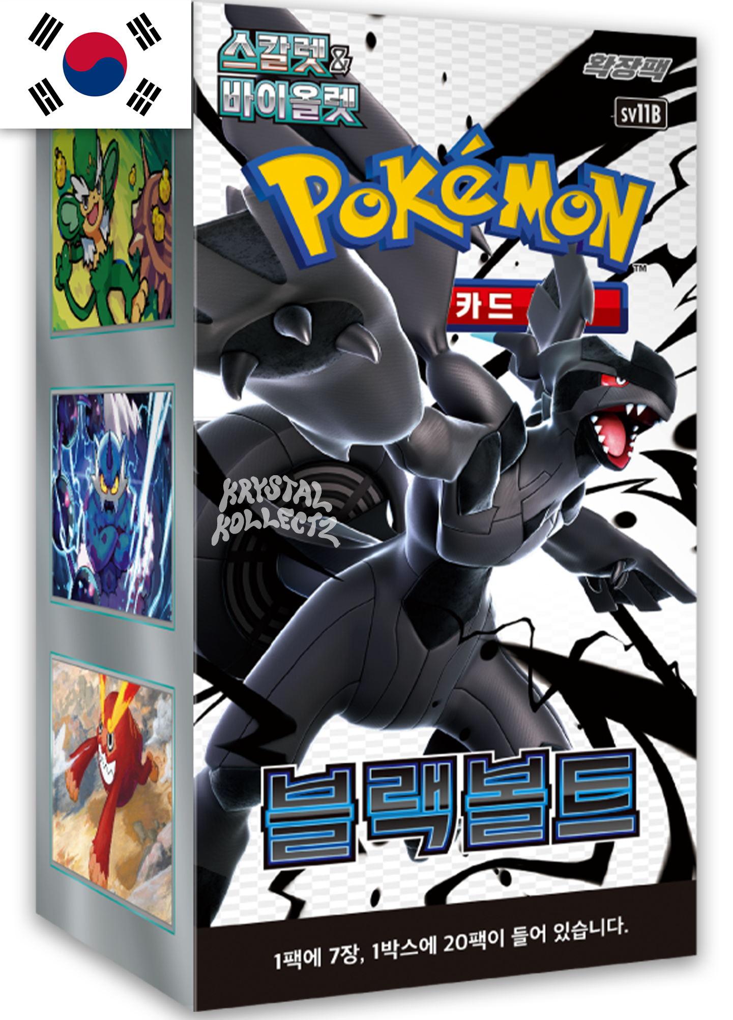 Black Bolt - Pokemon Booster Box - Korean