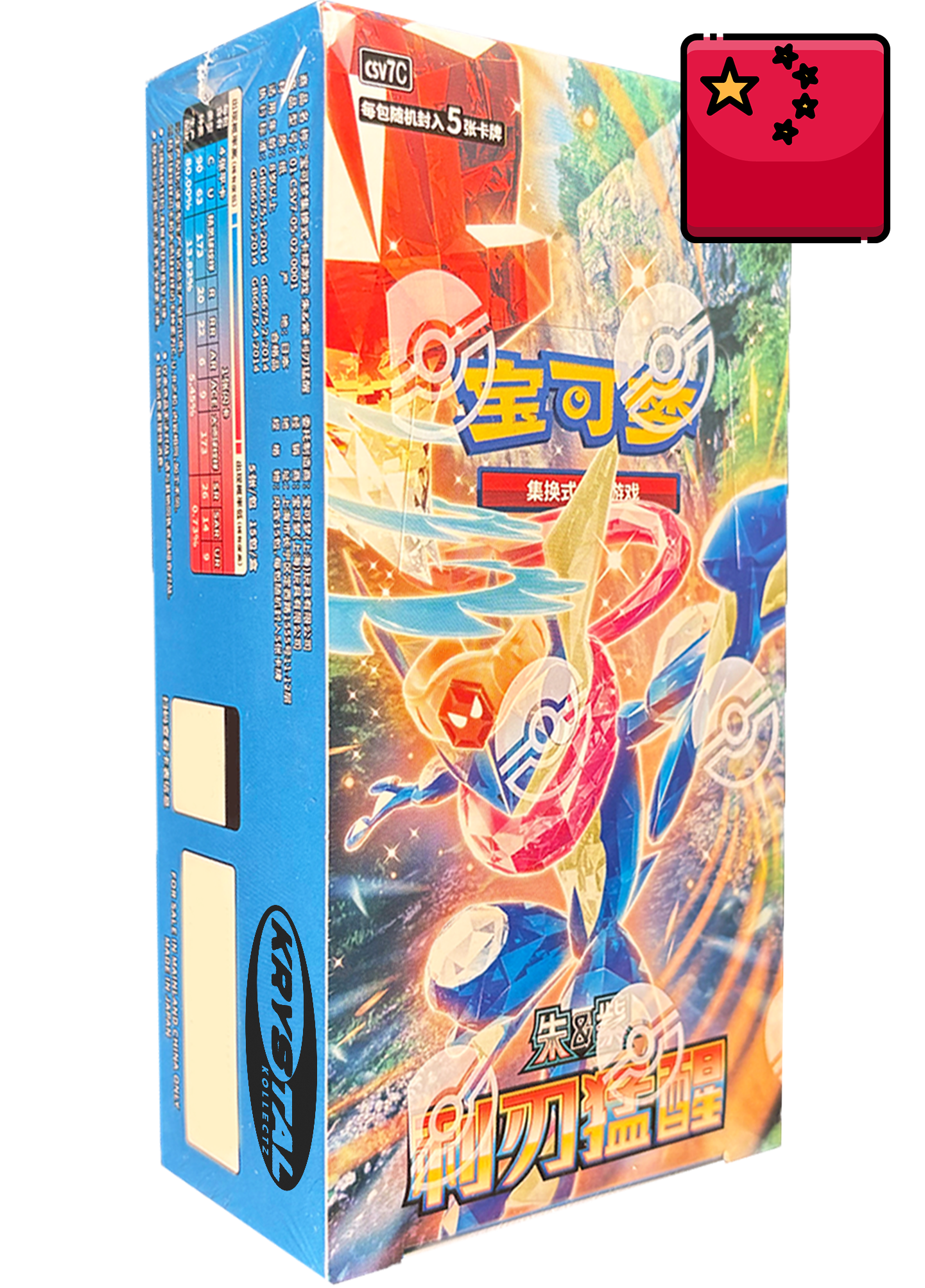 Blade Awakening csv7C Slim pack Booster box Simplified Chinese Pokemon  宝可梦 KrystalKollectz mainland China 