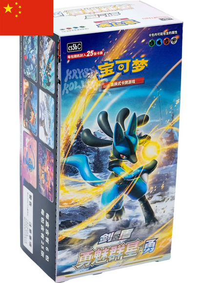 Brave Stars [Set B] - Jumbo Pack Pokémon Booster Box - Simplified Chinese