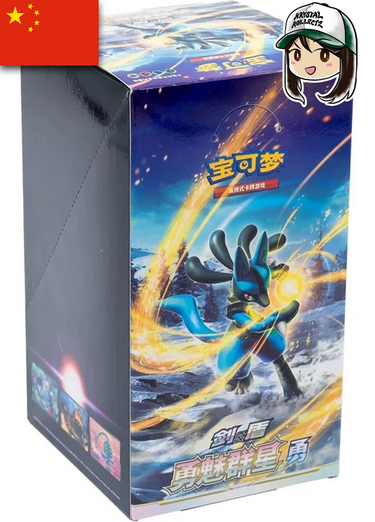 Simplified Chinese Brave Stars 勇魅群星 勇 Set B cs5bC Slim Pack Booster Box Krystalkollectz