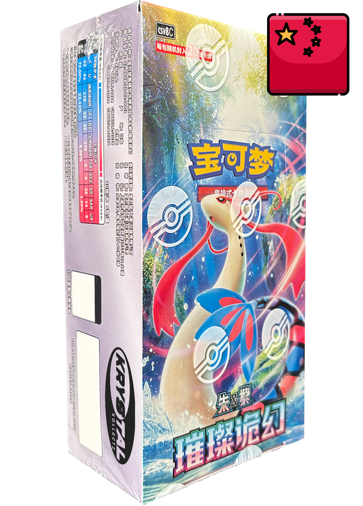 Pokemon Jumbo Pack Booster Box Brilliant Illusions Scarlet & Violet KrystalKollectz 2026 20-card pack 宝可梦 Simplified Chinese S-Chinese Milotic Shrouded Fable Twilight Masquerade 