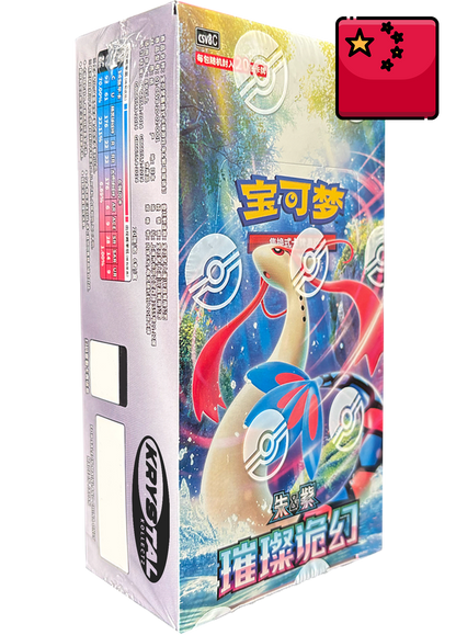 Pokemon Jumbo Pack Booster Box Brilliant Illusions Scarlet & Violet KrystalKollectz 2026 20-card pack 宝可梦 Simplified Chinese S-Chinese Milotic Shrouded Fable Twilight Masquerade 