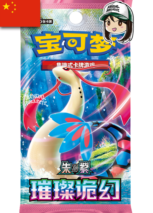 Simplified Chinese - Brilliant Illusions | csv8C - Pokemon Slim Pack Booster Box (Twilight Masquerade) (Copy)