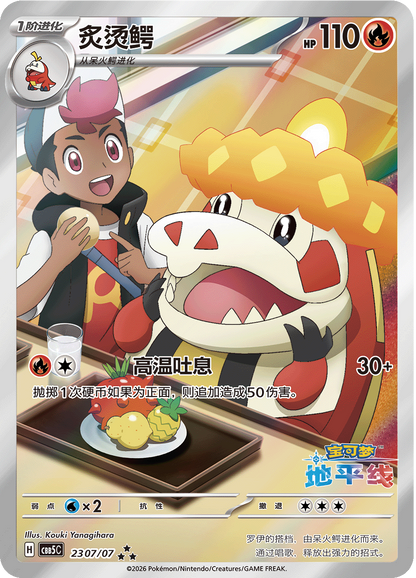 Simplified Chinese - Gem Pack Volume 5 | CBB5C - Pokemon Booster Box