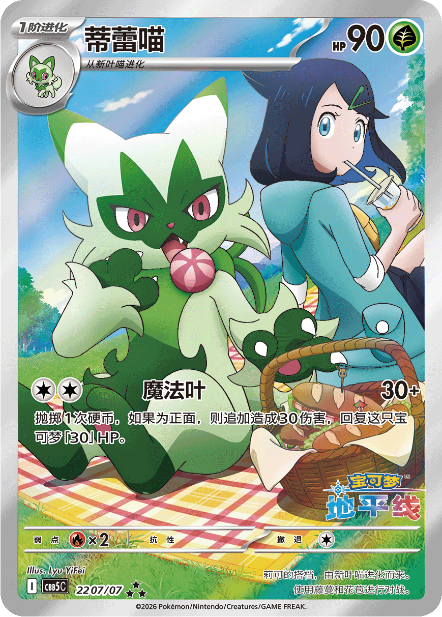Simplified Chinese - Gem Pack Volume 5 | CBB5C - Pokemon Booster Box KrystalKollectz Simplified Chinese - Gem Pack Volume 5 | CBB5C - Pokemon Booster Box KrystalKollectz