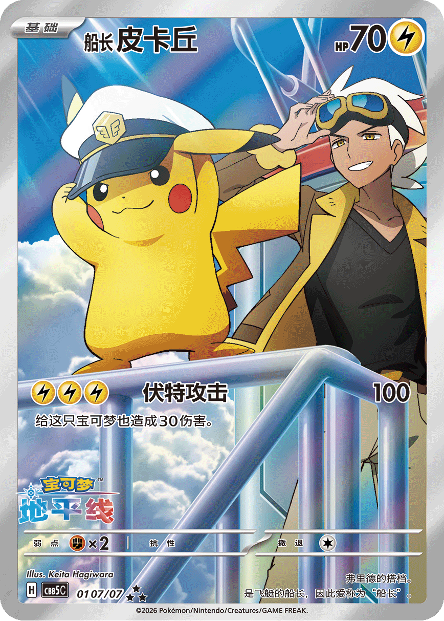 Simplified Chinese - Gem Pack Volume 5 | CBB5C - Pokemon Booster Box   KrystalKollectz