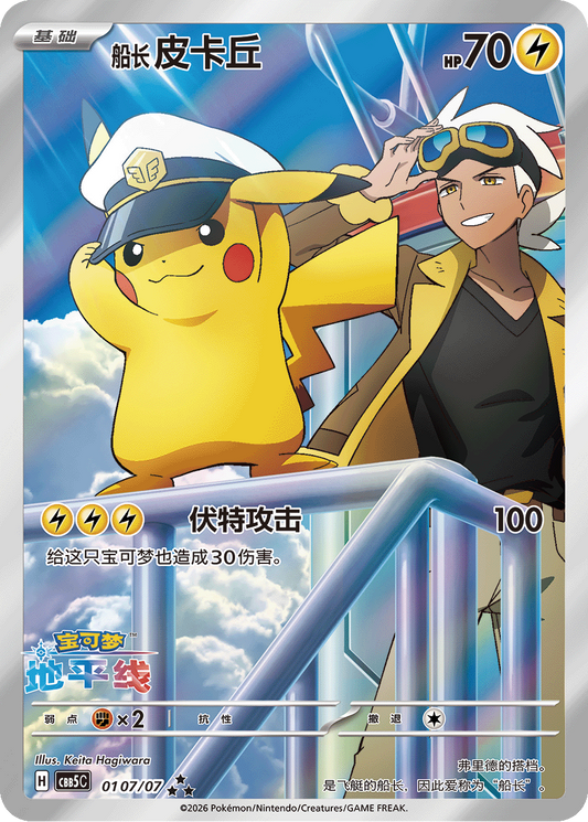 Simplified Chinese - Gem Pack Volume 5 | CBB5C - Pokemon Booster Box