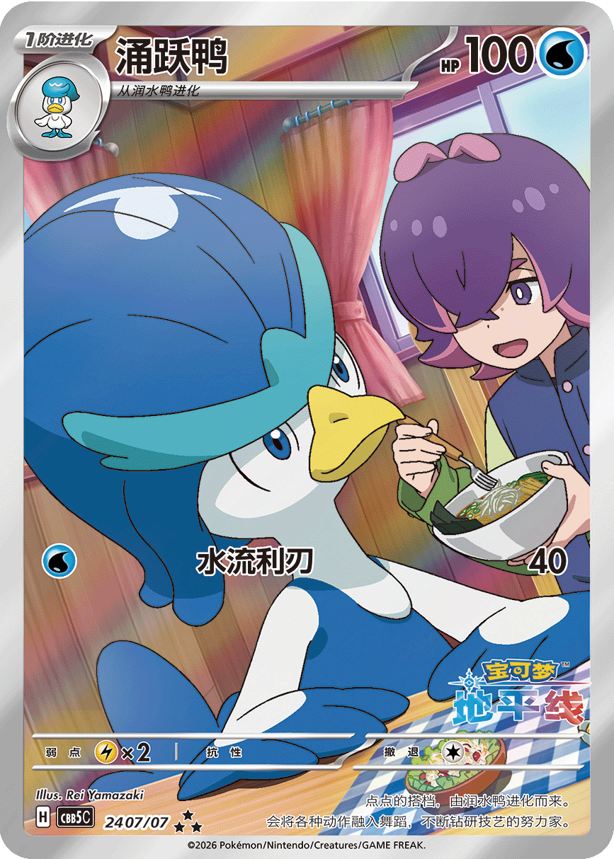 Simplified Chinese - Gem Pack Volume 5 | CBB5C - Pokemon Booster Box   KrystalKollectz