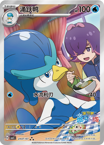 Simplified Chinese - Gem Pack Volume 5 | CBB5C - Pokemon Booster Box