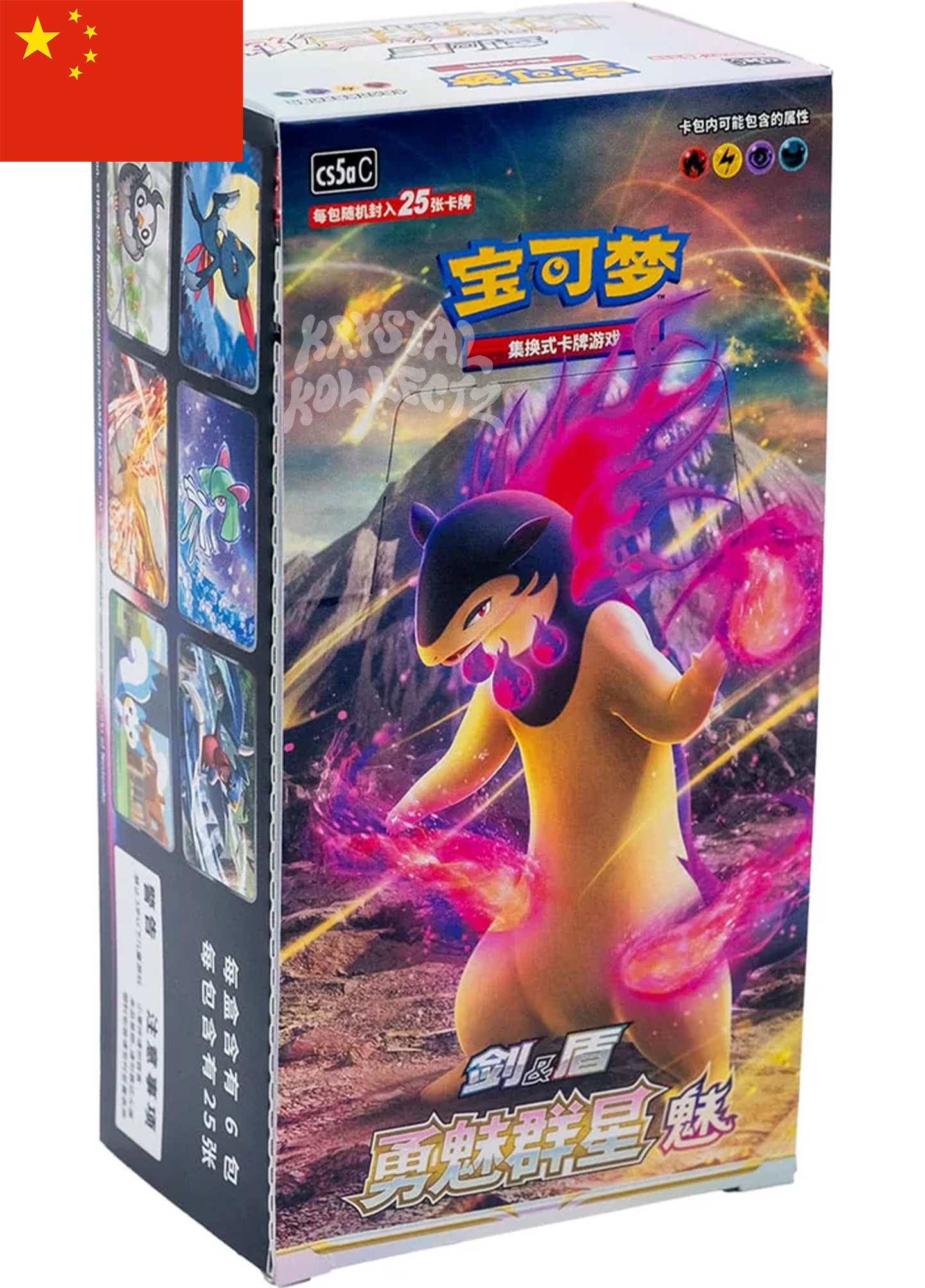 Charming Stars [Set A] - Pokémon Jumbo Pack Booster Box - Simplified Chinese