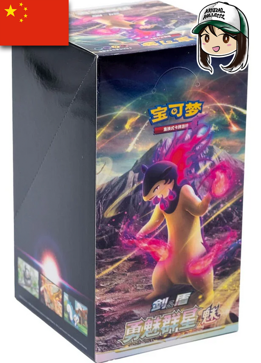 Simplified Chinese Charming Stars 勇魅群星 魅 Set A cs5aC Slim Pack Booster Box Krystalkollectz