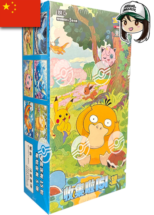 Pokemon Collect 151 Hope Booster Box Slim Psyduck Scarlet & violet KrystalKollectz 2025 Volume 2 April Mainland China S-Chinese Simplified Chinese Pikachu 收集啦151 望 宝可梦