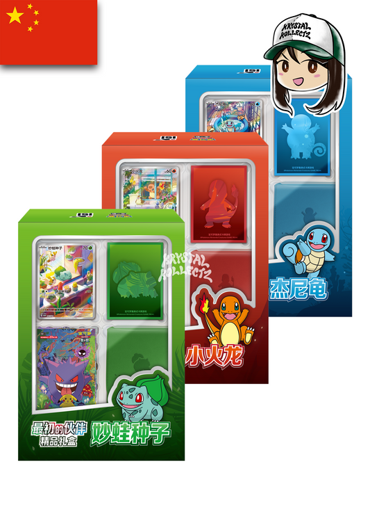 First Partner Gift Box Set - Pokemon 151 - Simplified Chinese [PRE-ORDER]