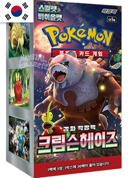 Crimson Haze - Pokemon Booster Box - Korean