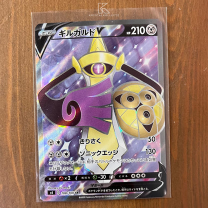 Aegislash V SR - Astonishing Volt Tackle - Japanese