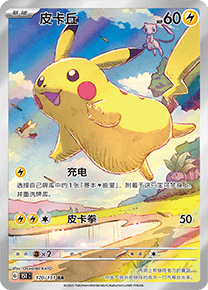 Collect 151 Journey - Pokemon Slim Pack Booster Box - Simplified Chinese