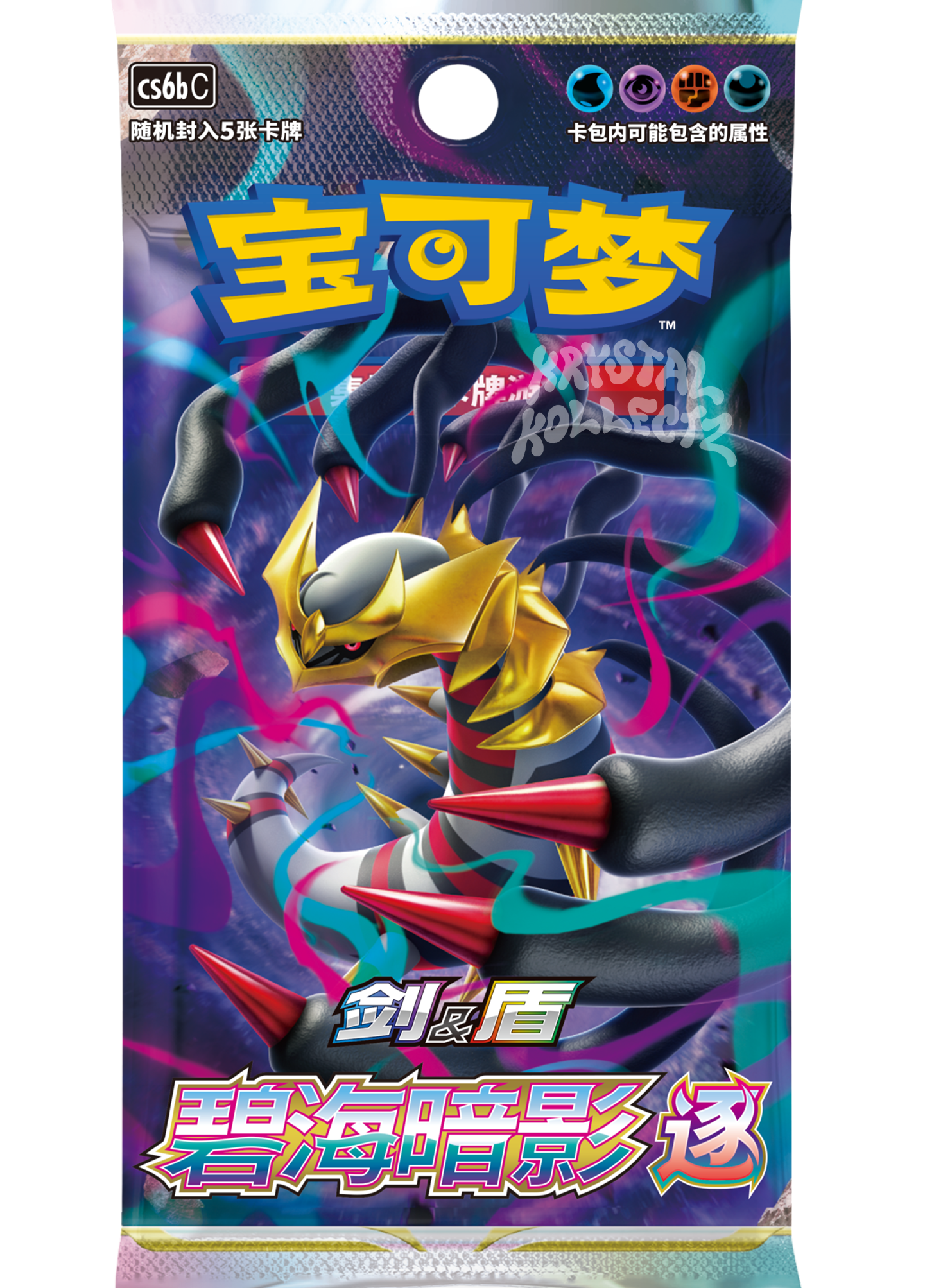 Dark Shadow over the Blue Sea [Set B] - Pokemon Slim Booster Pack - S-Chinese