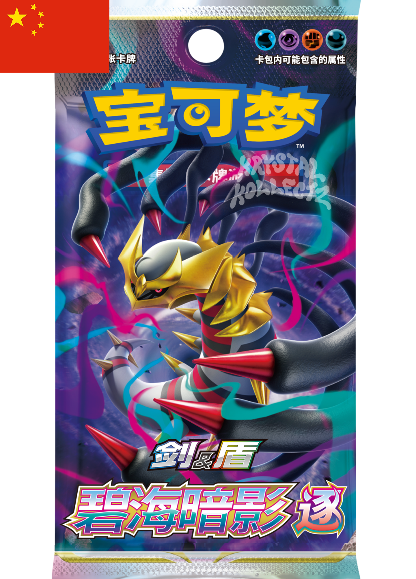 Dark Shadow over the Blue Sea [Set B] - Pokemon Slim Booster Pack - S-Chinese