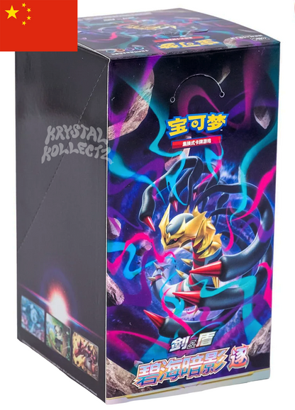 Dark Shadow over the Blue Sea [Set B] - Pokemon Slim Pack Booster Box - S-Chinese