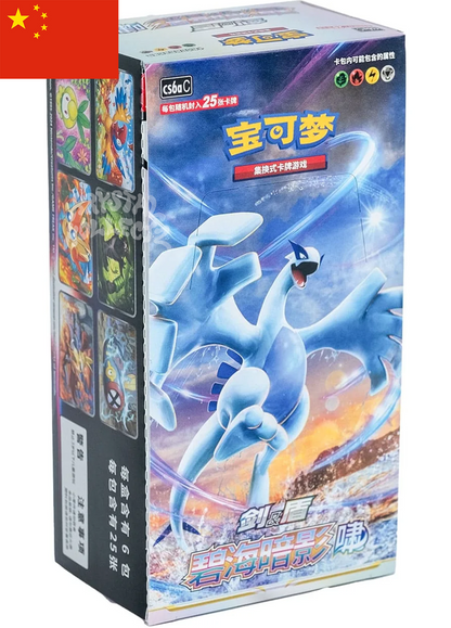 Dark Shadow over the Blue Sea [Set A] - Pokemon Jumbo Pack Booster Box - S-Chinese