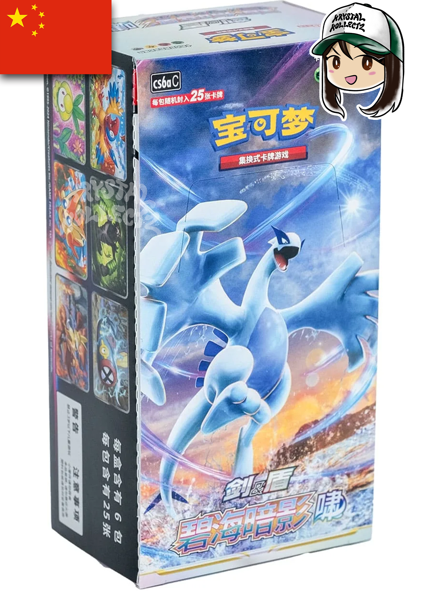 Simplified Chinese 碧海暗影 啸 cs6aC Dark Shadow over the Blue Sea Set A Pokemon Booster Box Krystalkollectz Lugia alt art V