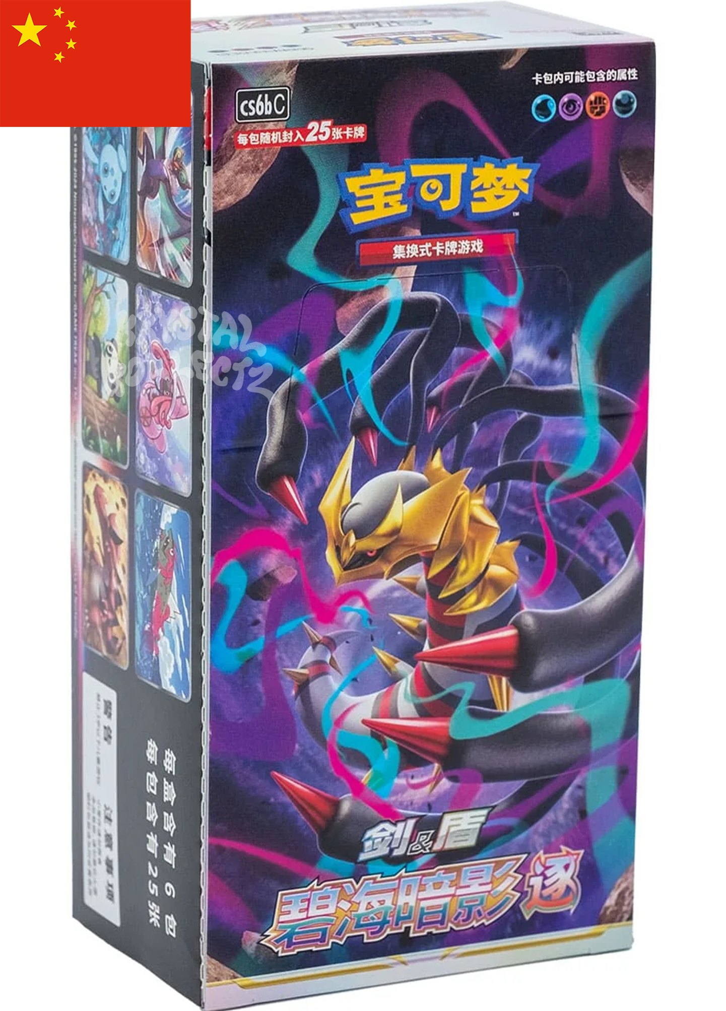 Dark Shadow over the Blue Sea [Set B] - Pokemon Jumbo Pack Booster Box - S-Chinese