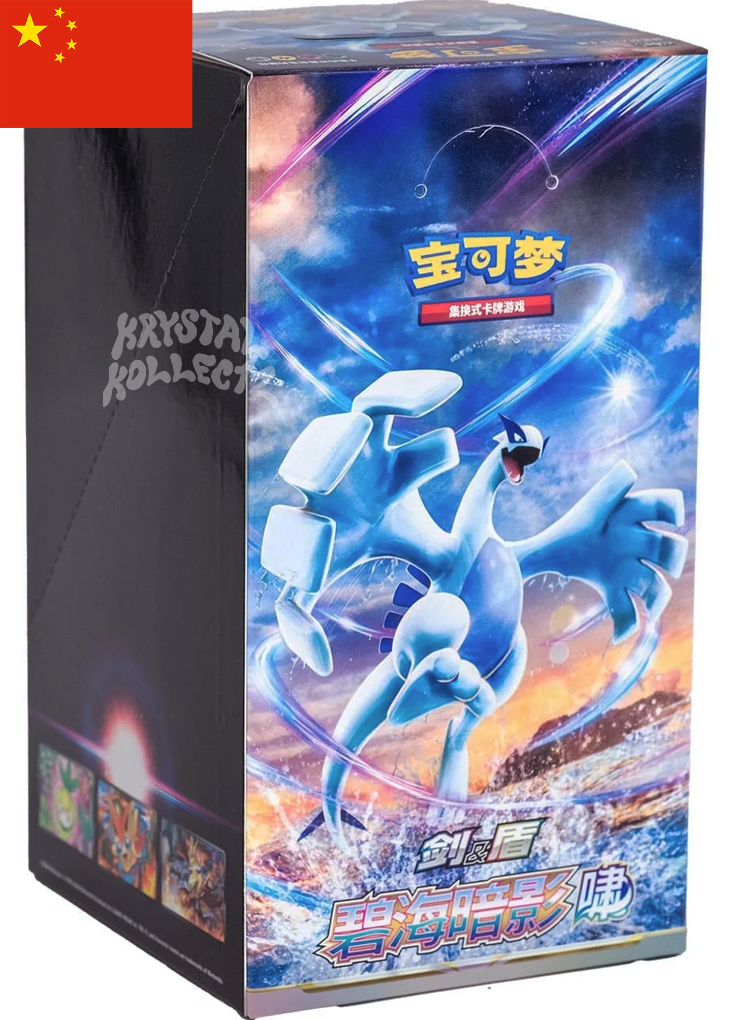 Dark Shadow over the Blue Sea [Set A] - Pokemon Slim Pack Booster Box - S-Chinese