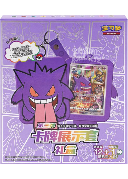 Pokemon Gengar Card Display Set Gift Box Simplified Chinese KrystalKollectz