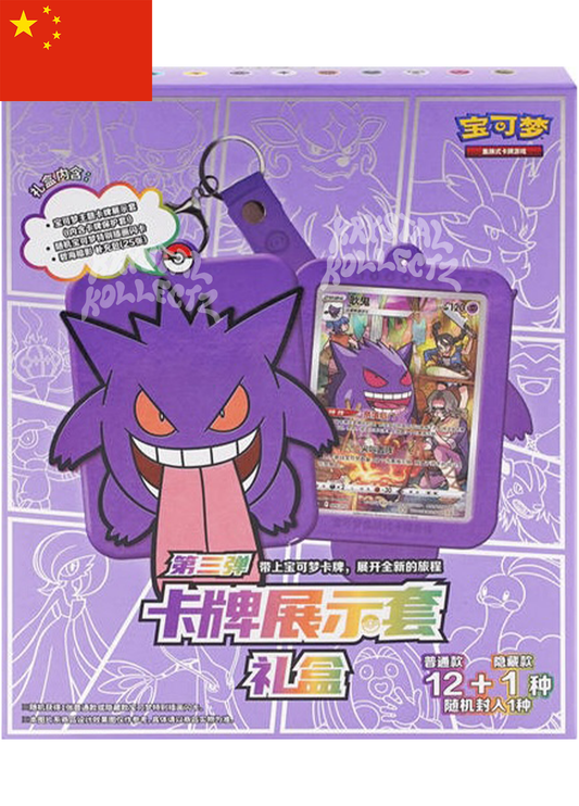 Pokemon Gengar Card Display Set Gift Box - Simplified Chinese