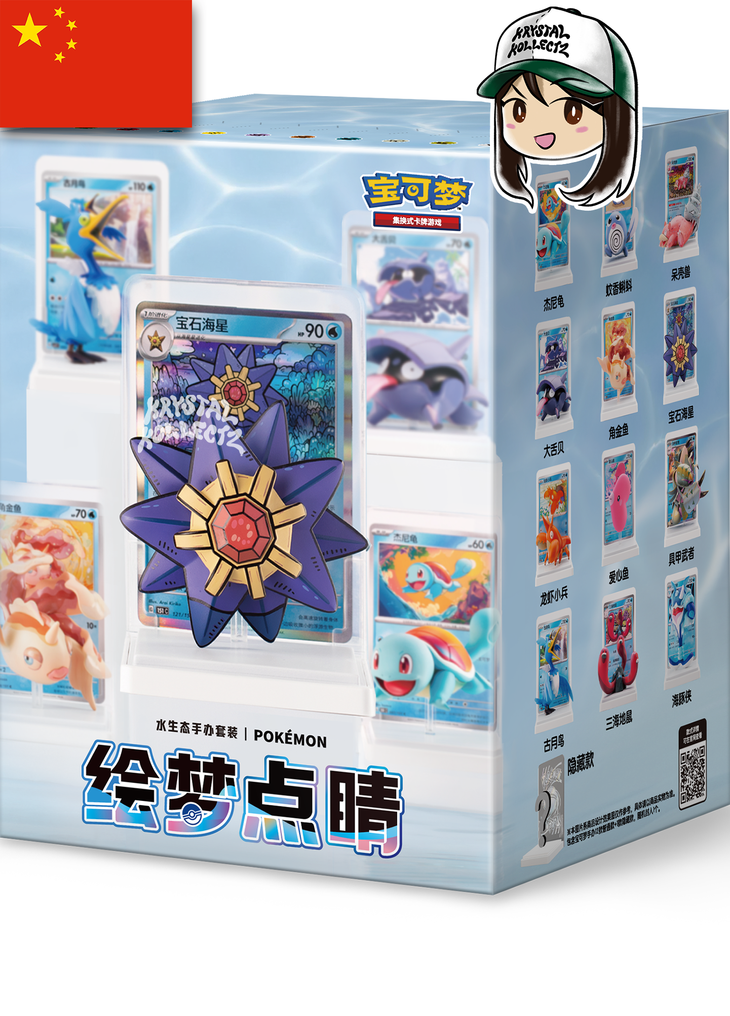 Simplified Chinese - Pokemon Dream Painting Figure Collection Ver 2