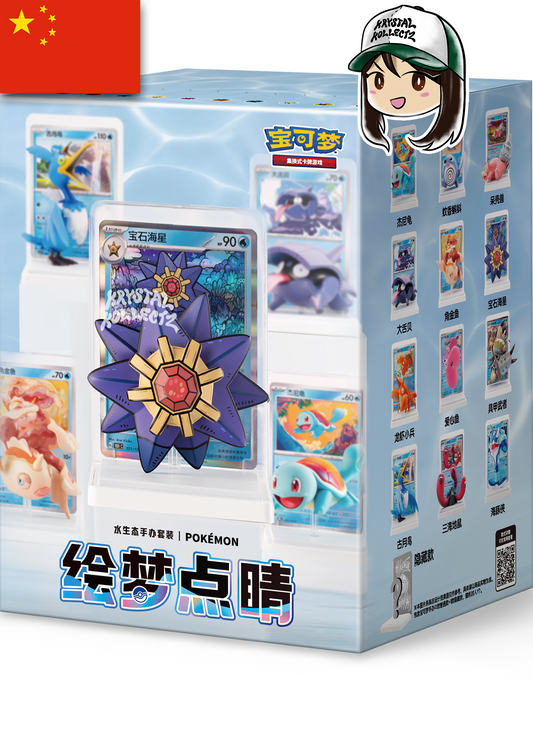 Simplified Chinese - Pokemon Dream Painting Figure Collection Ver 2