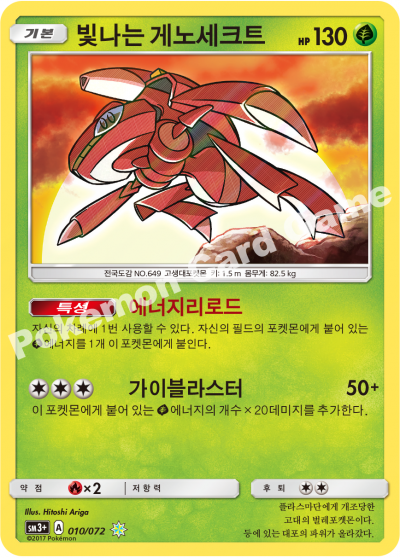 Shining Legends - Pokemon Booster Box - Korean