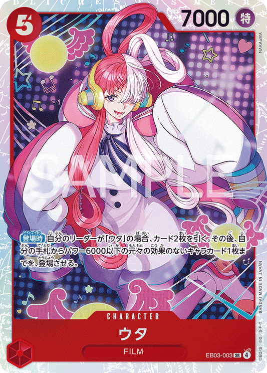 Uta SR One Piece EB03-003 Heroines Edition Card Japanese