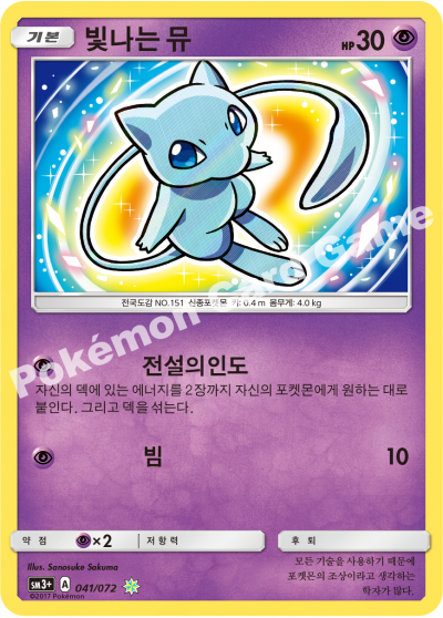 Shining Legends - Pokemon Booster Box - Korean | KrystalKollectz Shining Legends - Pokemon Booster Box - Korean | KrystalKollectz