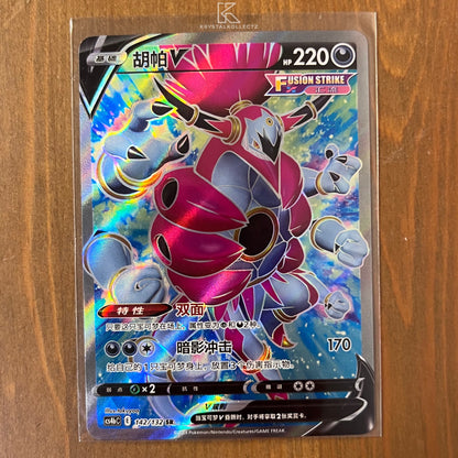 Hoopa V SR - Nine Colors Gathering - S-Chinese