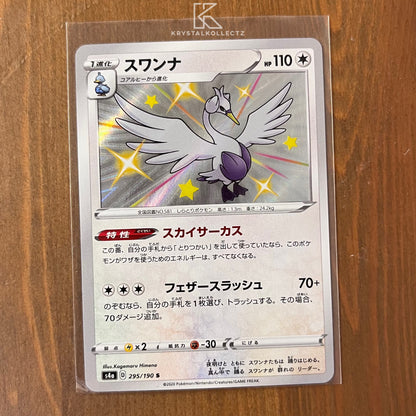 Shiny Swanna - Shiny Star V - Japanese