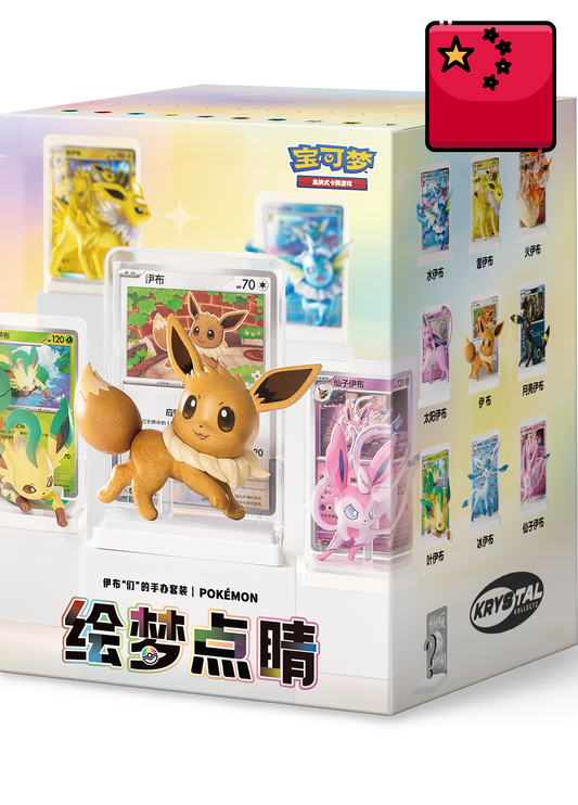Simplified Chinese | Dream Painting Eevee Figure Pokemon 151 Mystery Box 151 C | PRE-ORDER