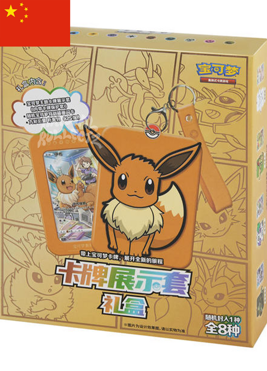 Pokemon Eevee Card Display Set Gift Box 1.0 - Simplified Chinese