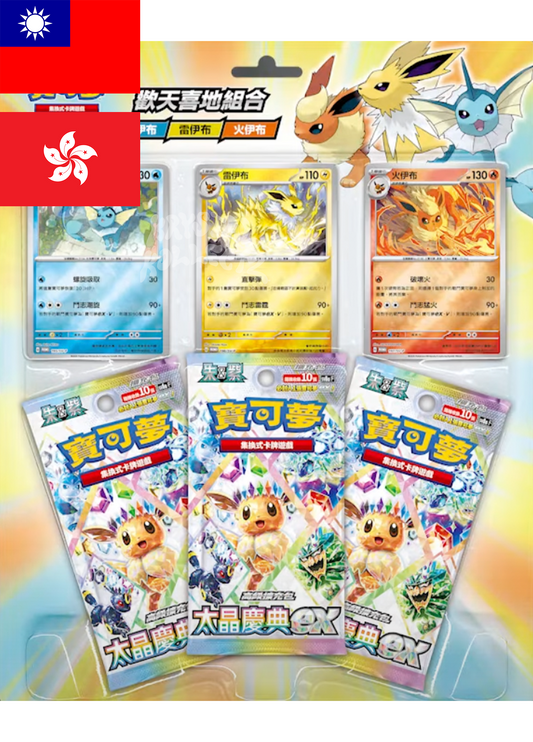 Eeveelutions - Terastal Festival ex Pokemon Special Blister [Type 1] - Traditional Chinese