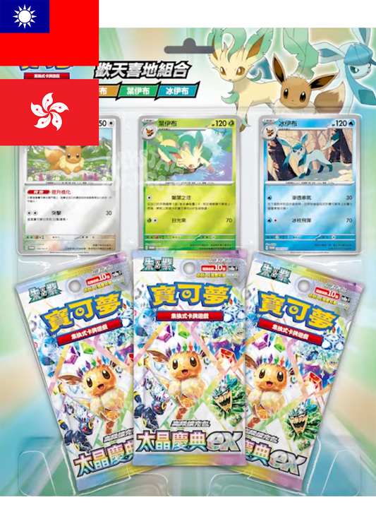Eeveelutions - Terastal Festival ex Pokemon Special Blister [Type 3] - Traditional Chinese